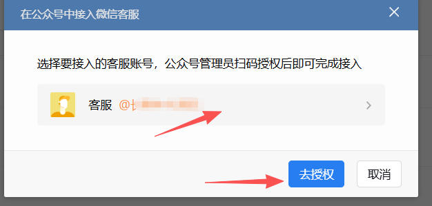 云南省|企业微信接入公众号服务号客服