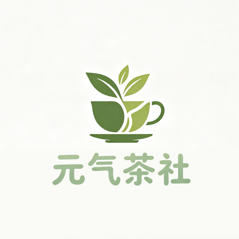 云南省|元气茶社
