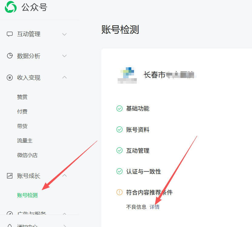 云南省|公众号这3种引流不给你推荐