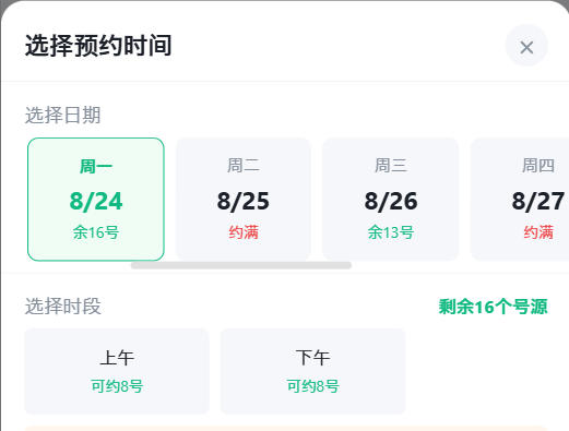 云南省|九层天医院预约挂号小程序系统源码